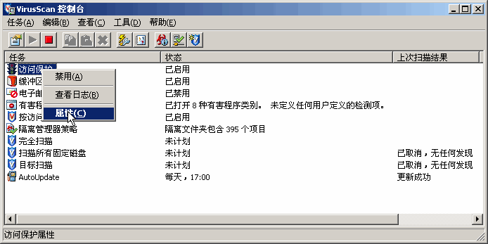 Winmail 和 McAfee 防毒